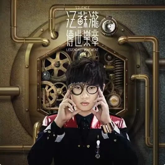 晴 — Silence Wang album cover