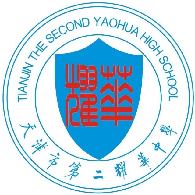 Tianjin the Second Yaohua High School Logo